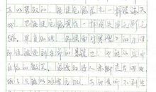 改变自己的作文