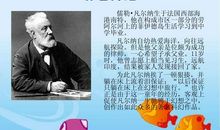 《海底两万里》读后感