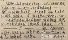 高中周记600字大全