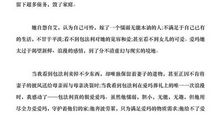 包法利夫人英语读后感