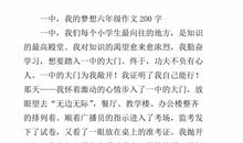 我们的校园200字