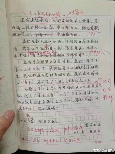 温馨词句