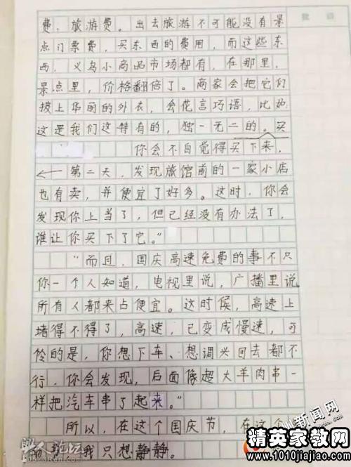 民族风情作文400字
