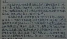 水浒传读后感议论文