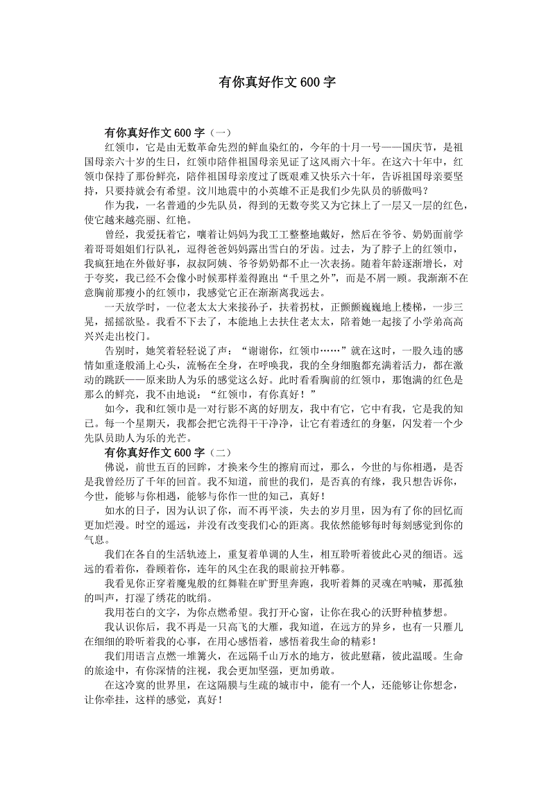 朋友们你这么好构图