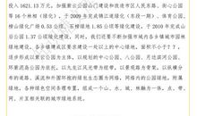 创建园林城市作文