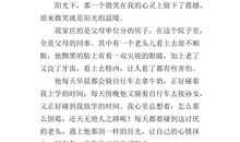 奶奶的微笑作文