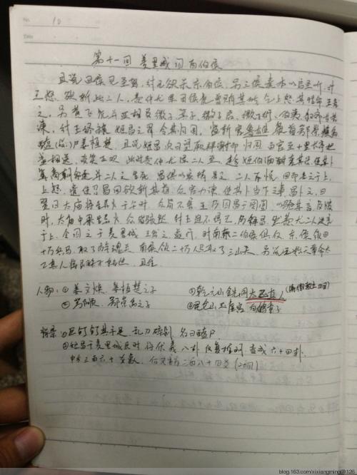 关于阅读500个汉字的思考