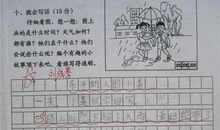 五年级作文礼物