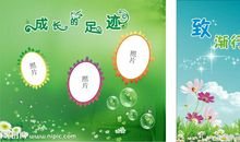 成长的足迹读后感