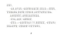 《五三班的坏小子》读后感