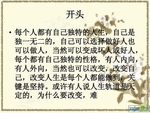 改变你的高中组成