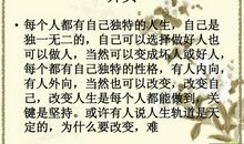 改变自己高中作文