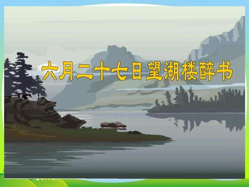 六月男孩看完书后的感受