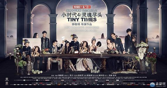 小时代电影评论