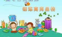 高尚的行为读后感