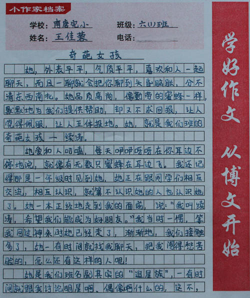 改变自己的构图