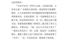 童年回忆作文400字