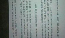 跟朋友分享快乐作文