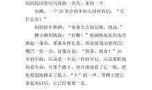 热爱生命的作文500字