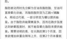 跟自己赛跑初中作文