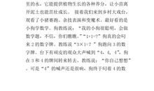 动物园作文1000字