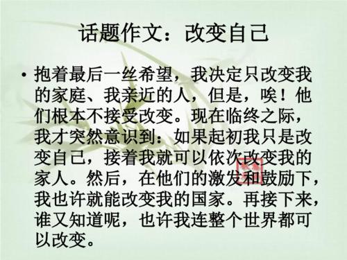 改变自己的论点