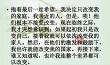 改变自己议论文