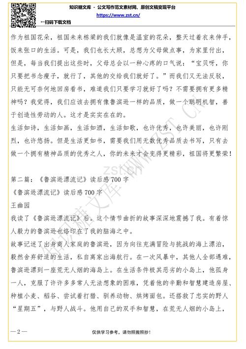 看完后不要说话