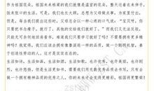 不要讲话读后感