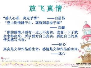 时间就像一首歌600句话