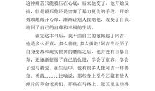 做你想做的人读后感