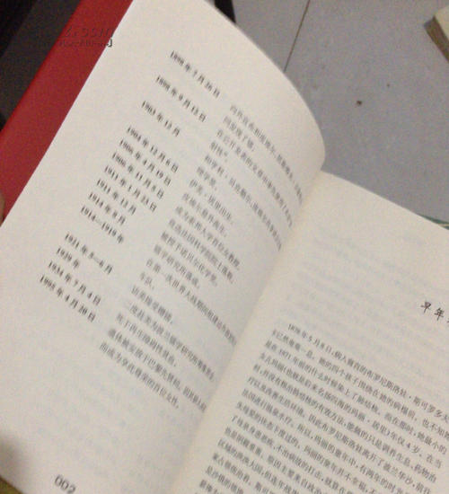 看完居里夫人的传记