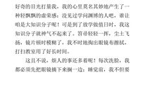 心中的烦恼作文