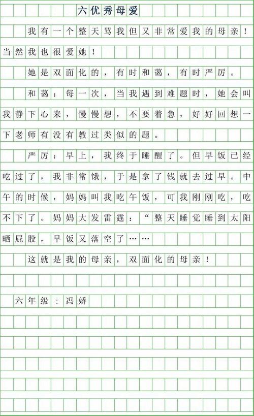 我心中600字的春天组成