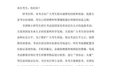 给在读研究生的一封信