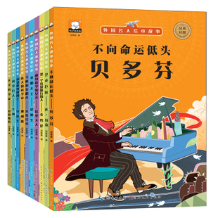 关于阅读《贝多芬》的思考