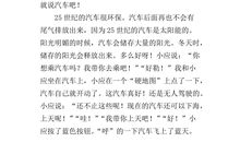 未来的住宅作文400字