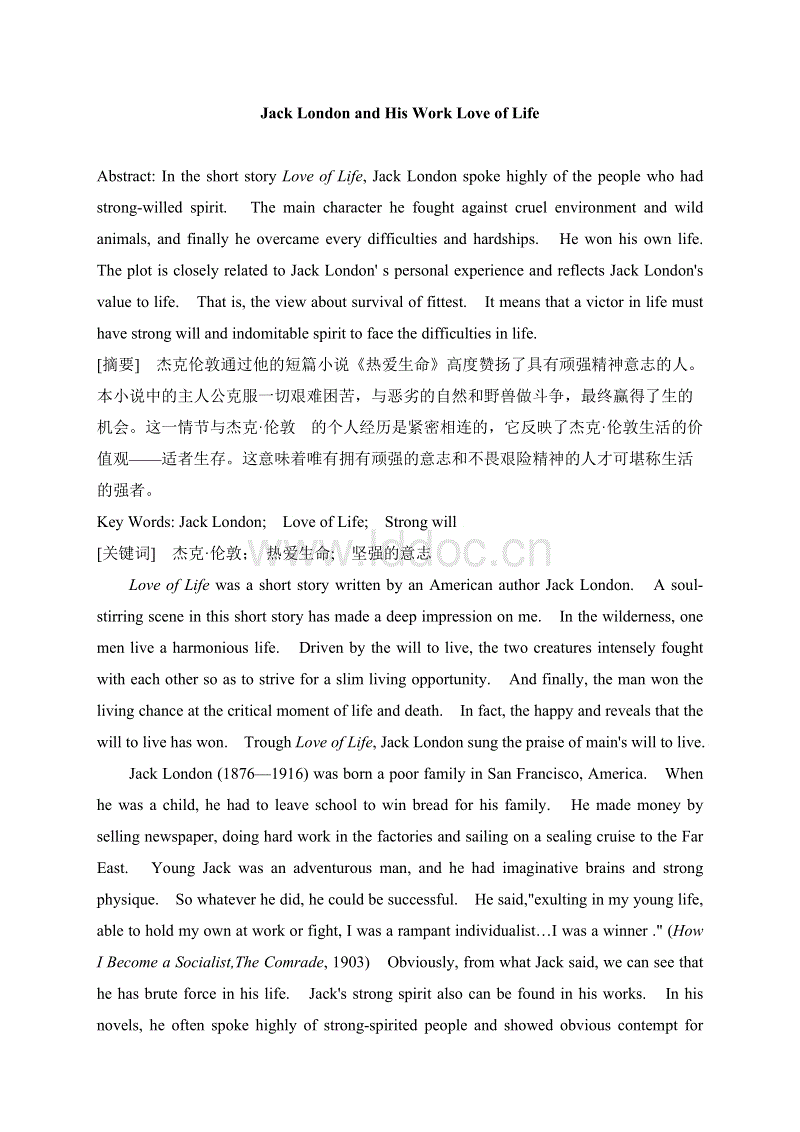 热爱生命英文读后感