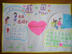 看完《感恩老师》