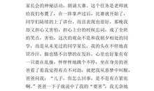 成长的故事作文