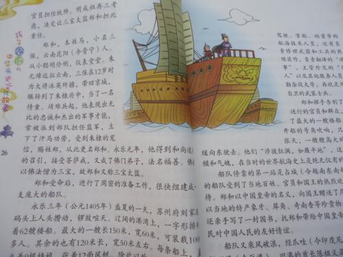 关于阅读《科幻小说世界》的思考