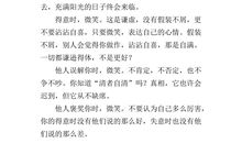 以微笑为话题的作文800字