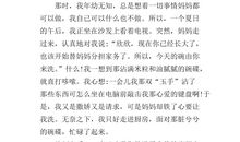 平凡也美丽作文600字