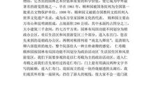 颐和园导游词作文200字