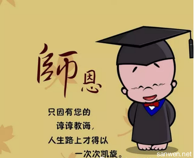 如果我是老师500个单词