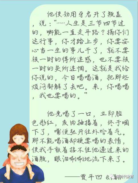 父亲感人的故事创作