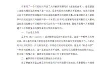 金融炼金术读后感