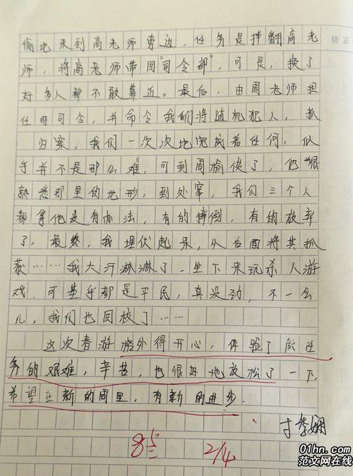 动物四年级组成