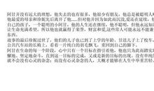 阿甘正传英语读后感